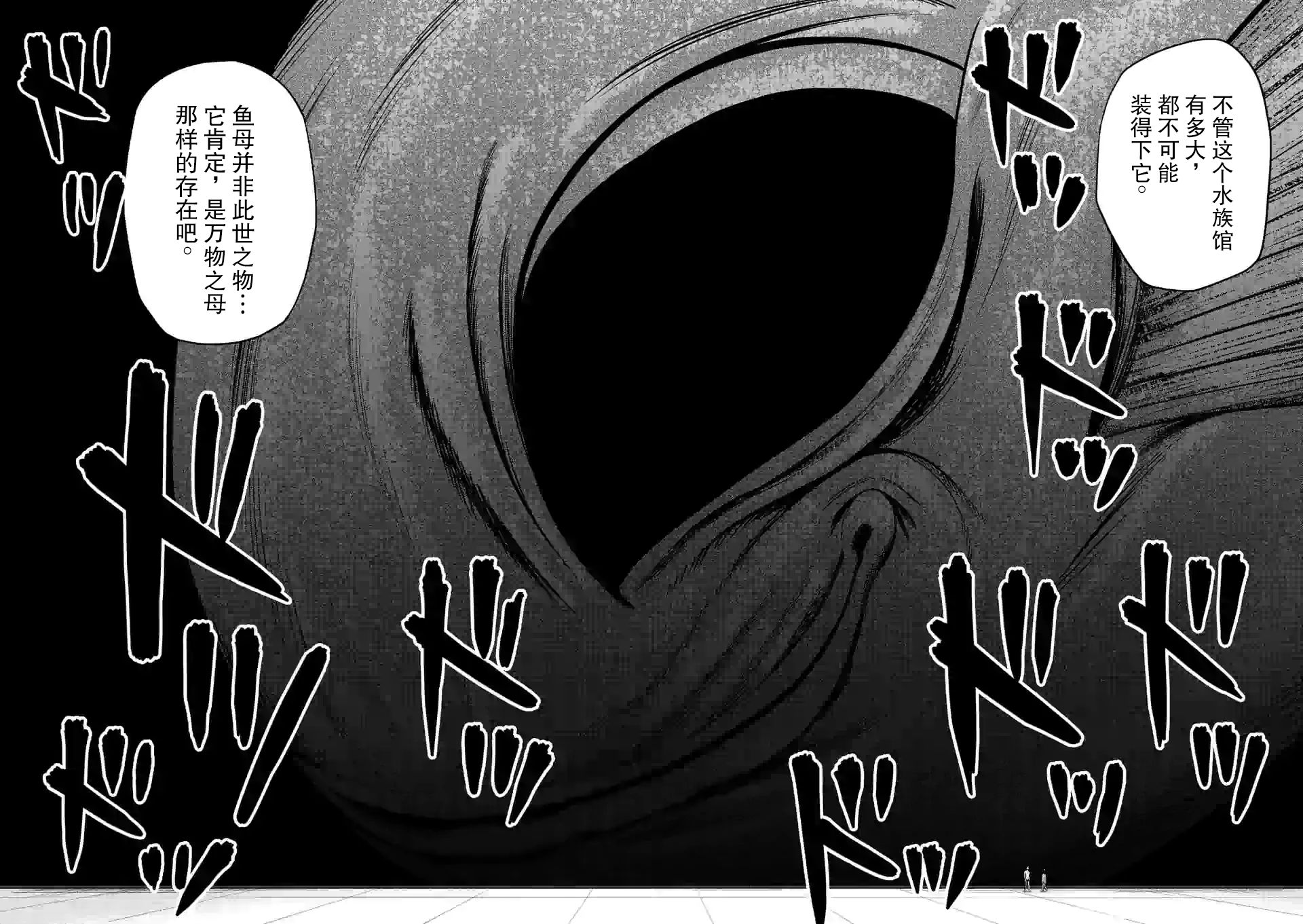 灰色兼职：逃亡禁止韩漫全集-第24话无删减无遮挡章节图片 