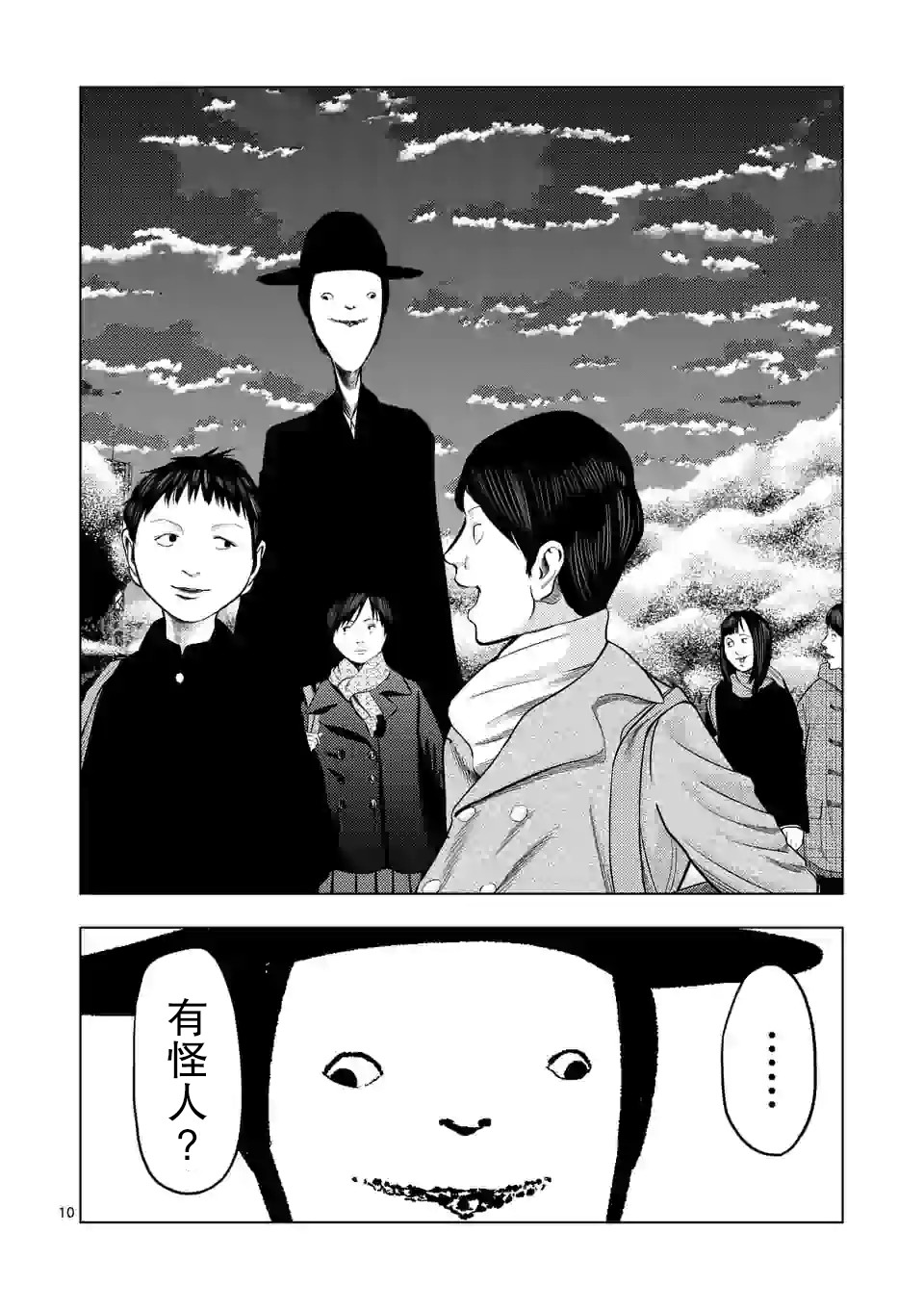 灰色兼职：逃亡禁止韩漫全集-第25话无删减无遮挡章节图片 