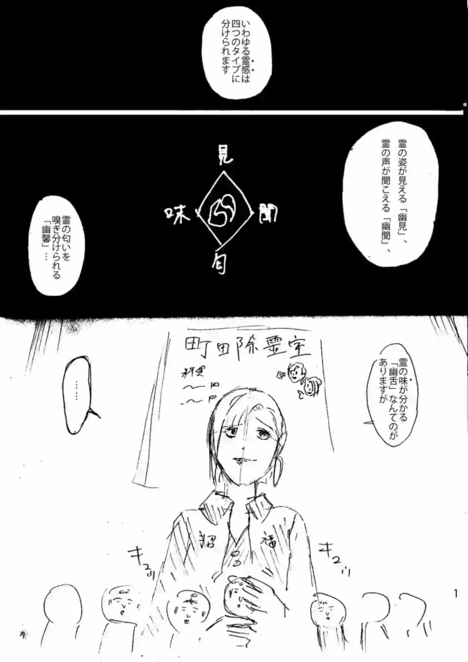 灰色兼职：逃亡禁止韩漫全集-第25话无删减无遮挡章节图片 
