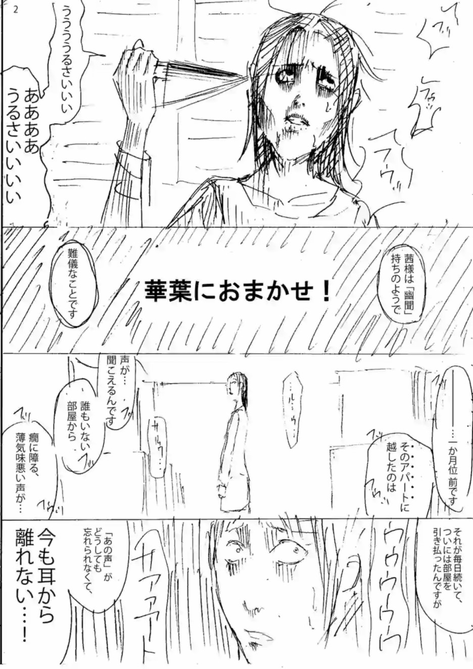 灰色兼职：逃亡禁止韩漫全集-第25话无删减无遮挡章节图片 