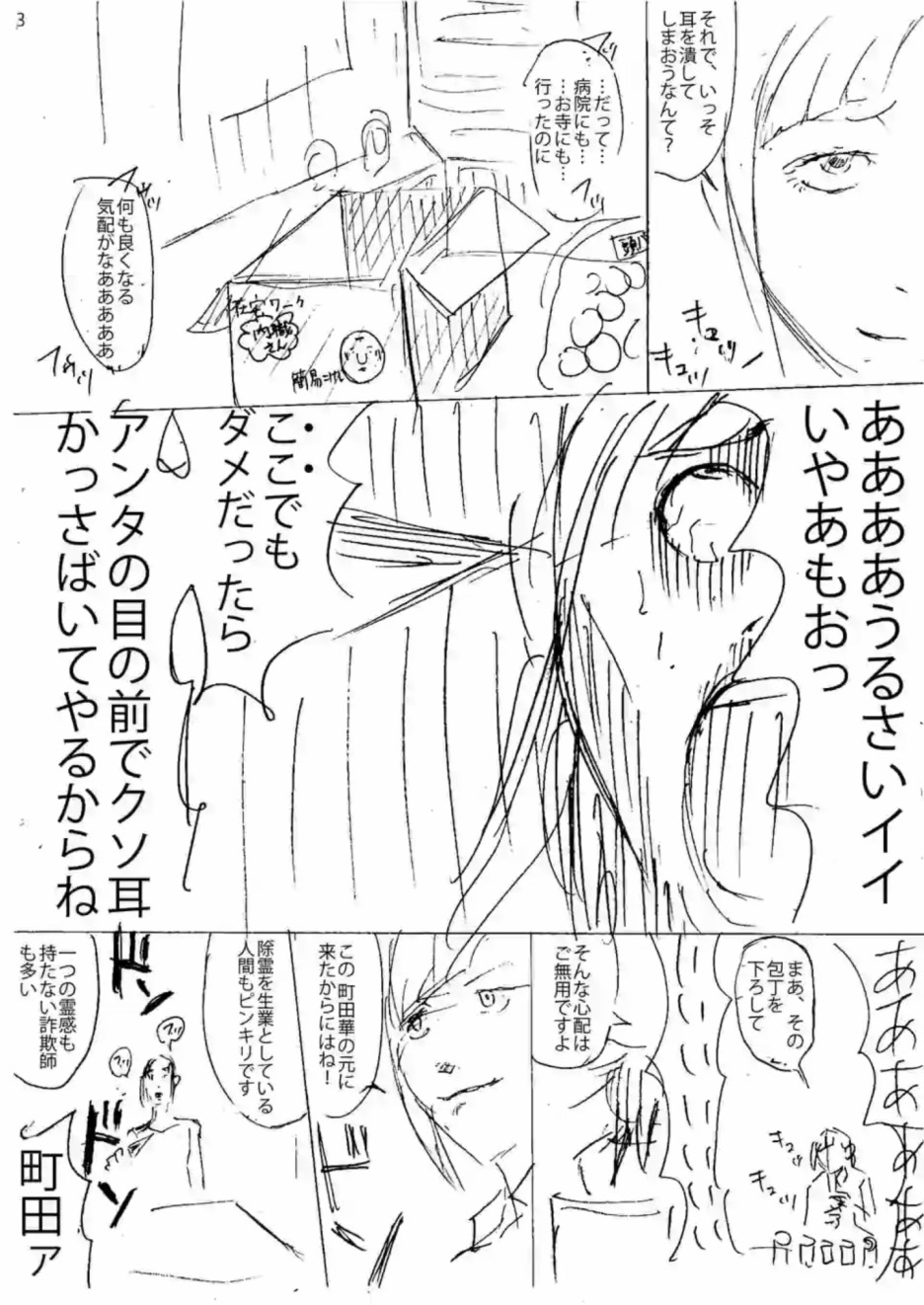 灰色兼职：逃亡禁止韩漫全集-第25话无删减无遮挡章节图片 
