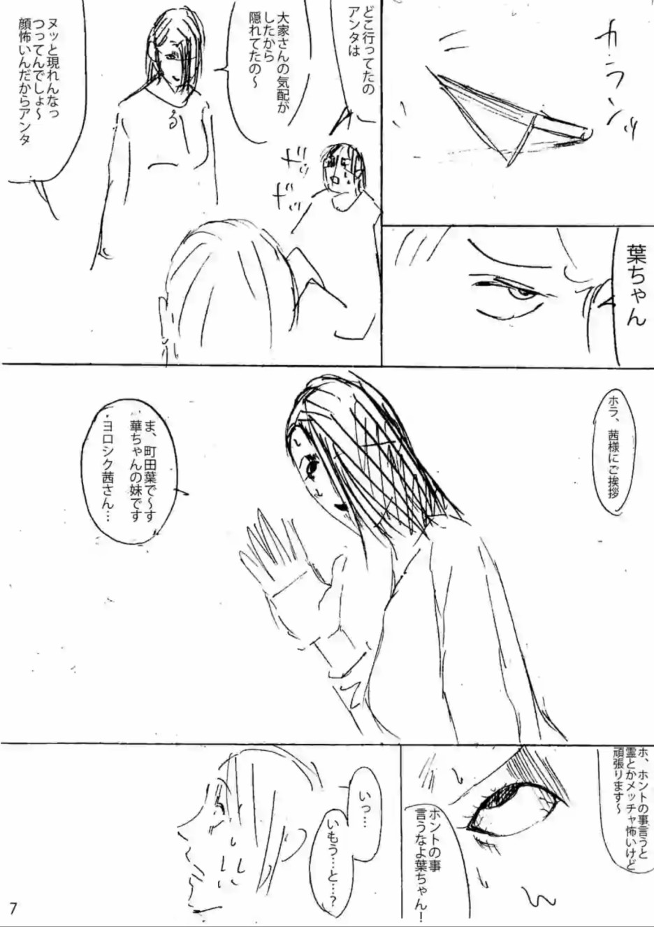 灰色兼职：逃亡禁止韩漫全集-第25话无删减无遮挡章节图片 