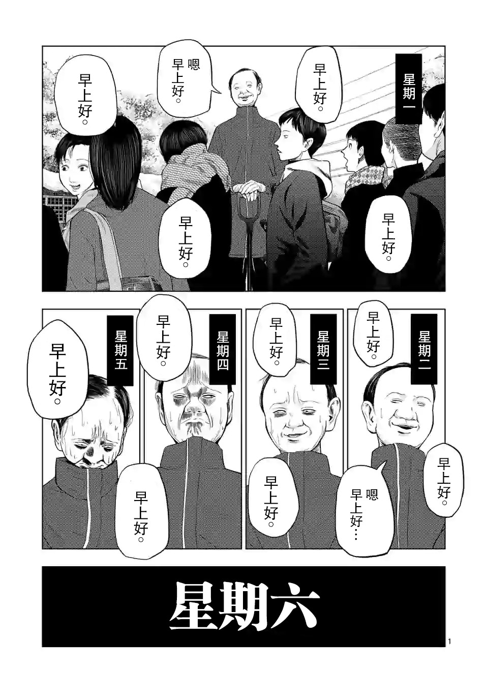 灰色兼职：逃亡禁止韩漫全集-第25话无删减无遮挡章节图片 
