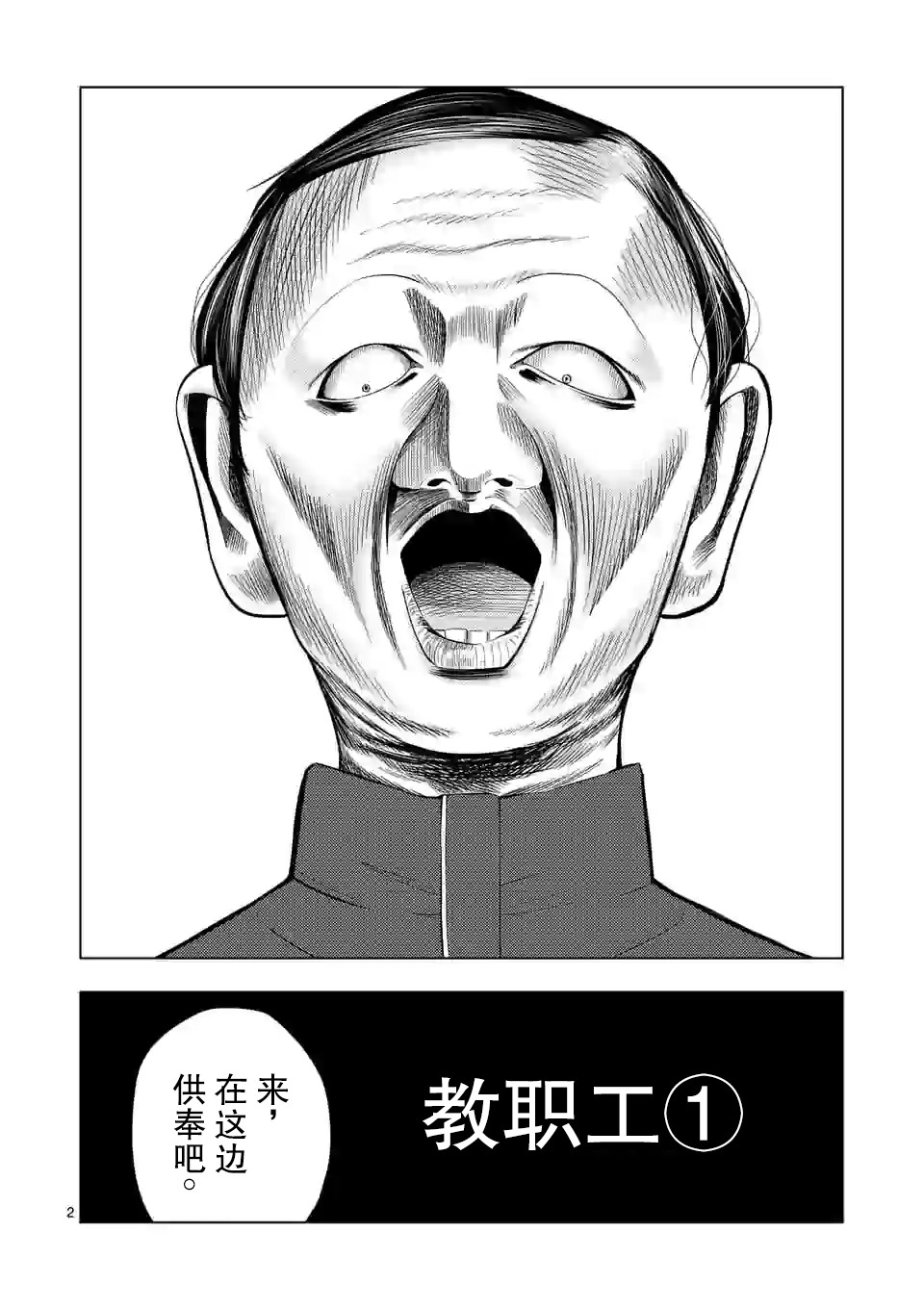 灰色兼职：逃亡禁止韩漫全集-第25话无删减无遮挡章节图片 