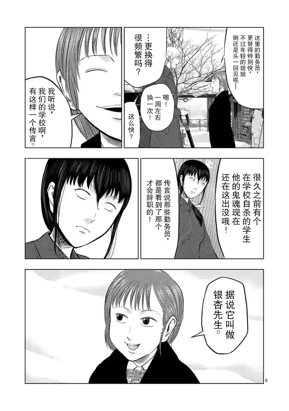 灰色兼职：逃亡禁止韩漫全集-第25话无删减无遮挡章节图片 