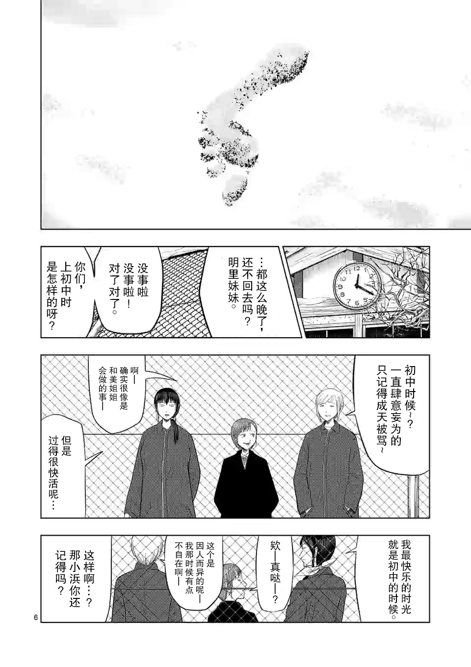 灰色兼职：逃亡禁止韩漫全集-第25话无删减无遮挡章节图片 