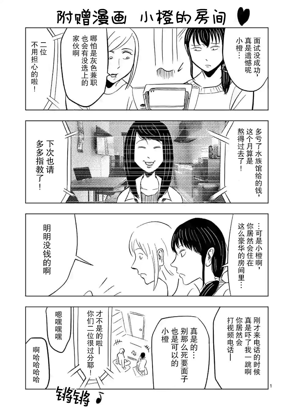 灰色兼职：逃亡禁止韩漫全集-第27话无删减无遮挡章节图片 