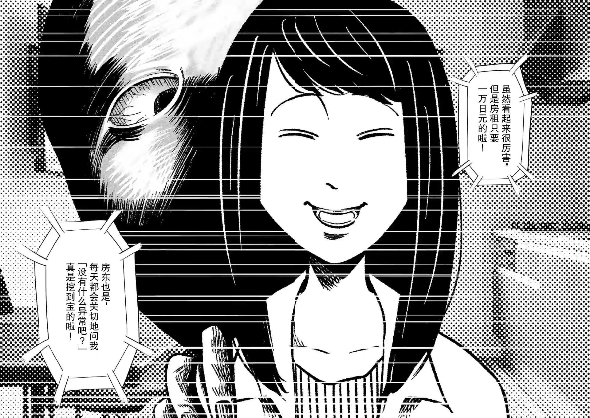 灰色兼职：逃亡禁止韩漫全集-第27话无删减无遮挡章节图片 