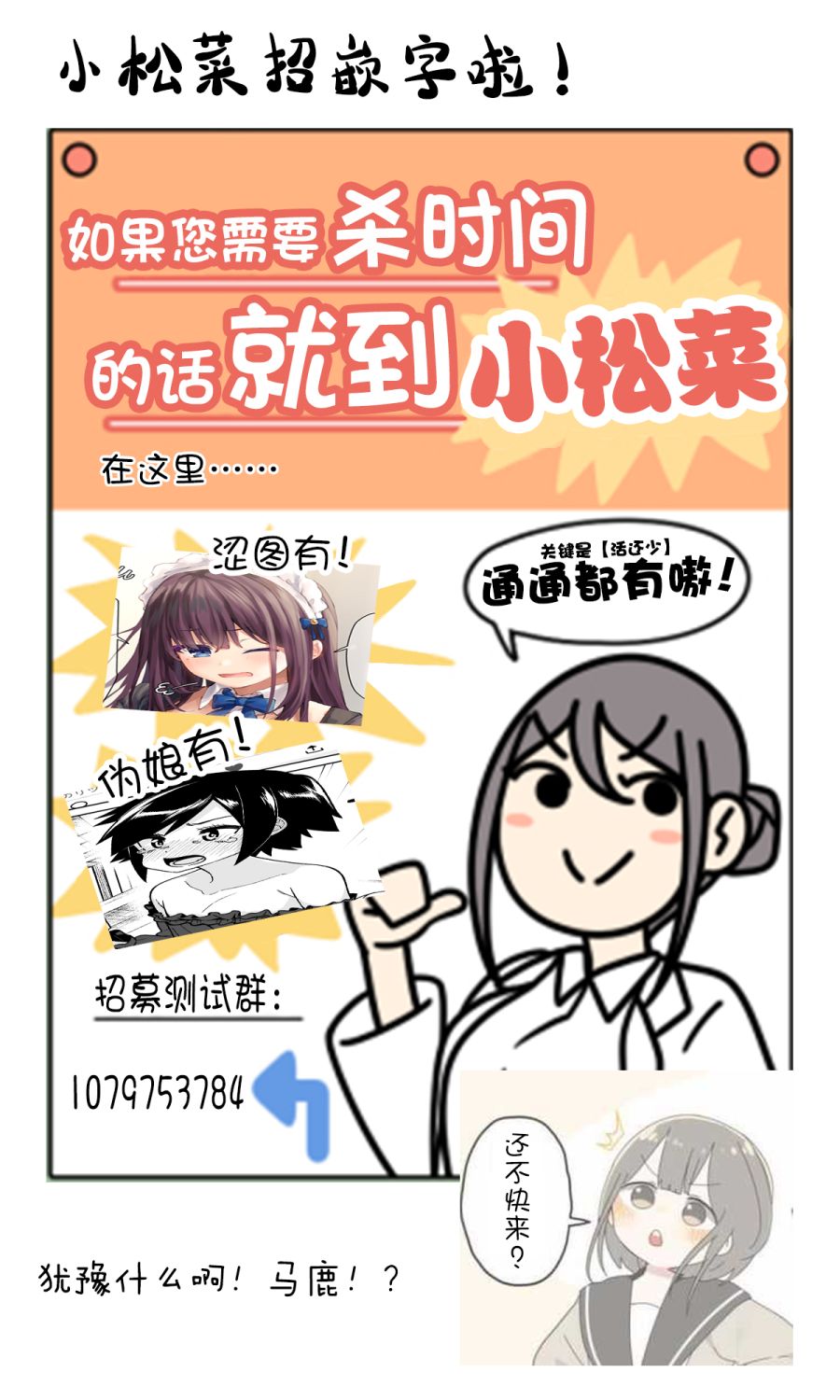 灰色兼职：逃亡禁止韩漫全集-第27话无删减无遮挡章节图片 