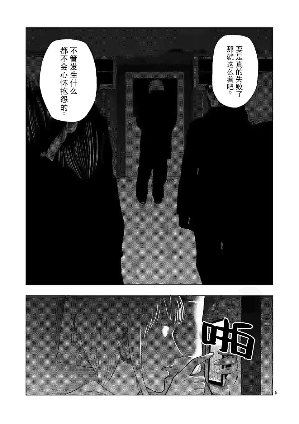 灰色兼职：逃亡禁止韩漫全集-第27话无删减无遮挡章节图片 