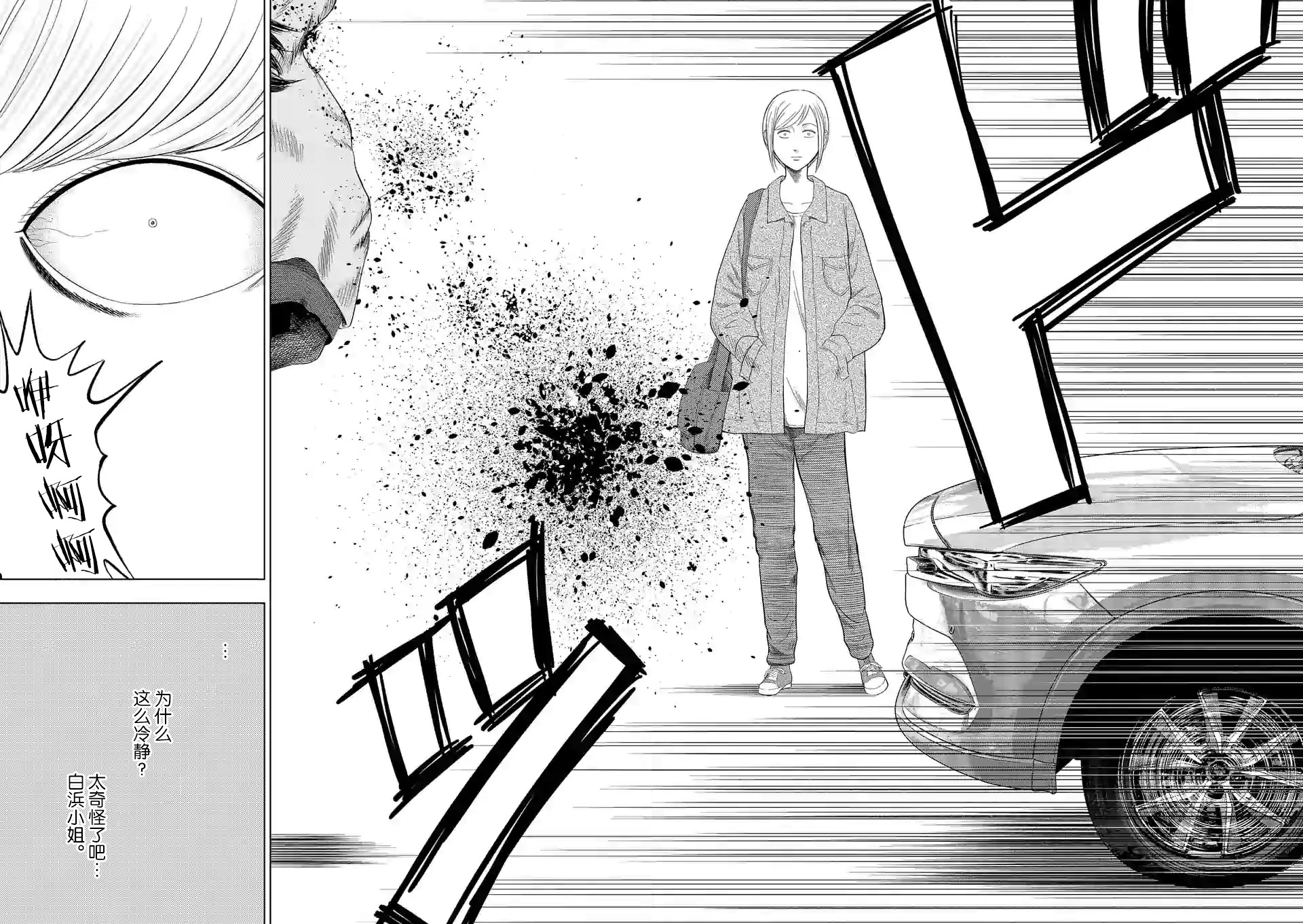 灰色兼职：逃亡禁止韩漫全集-第30话无删减无遮挡章节图片 