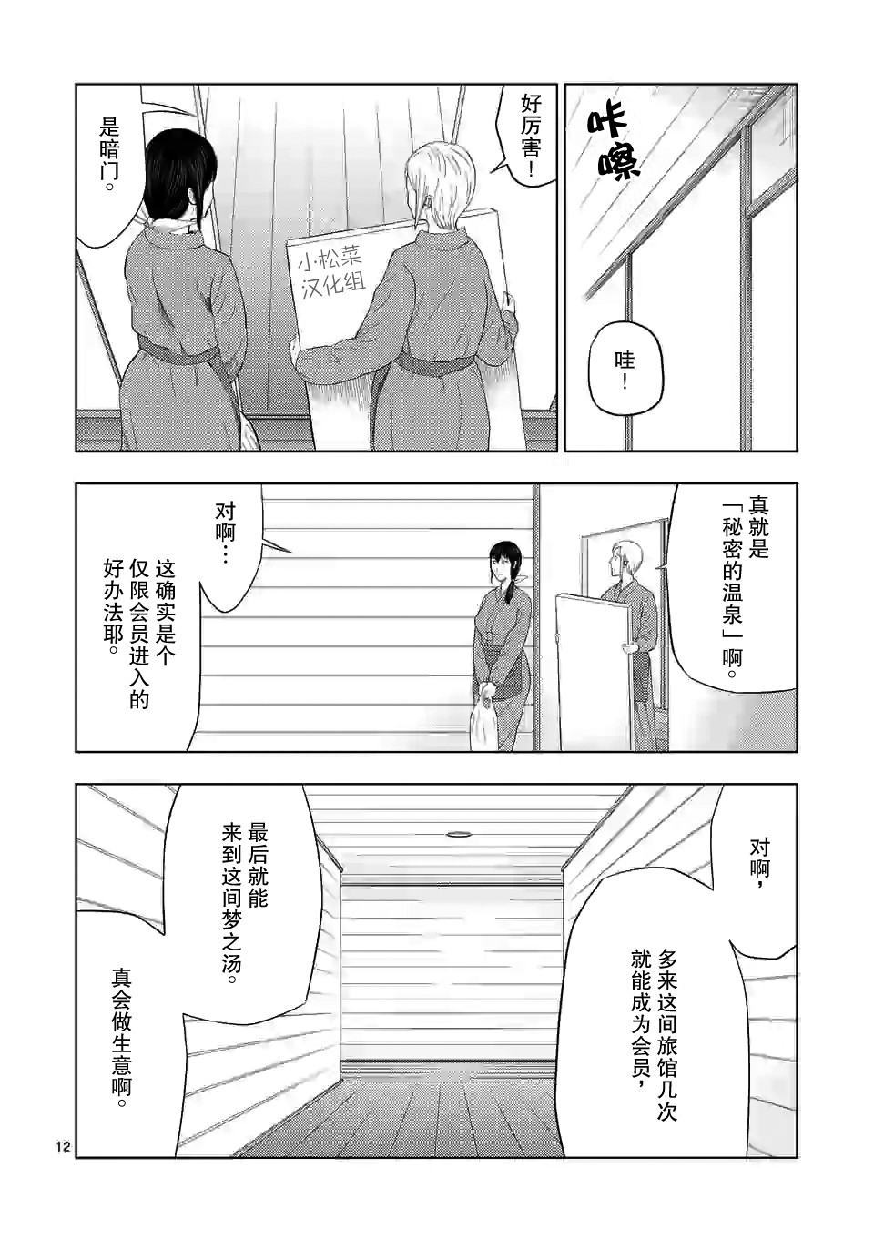 灰色兼职：逃亡禁止韩漫全集-第31话无删减无遮挡章节图片 