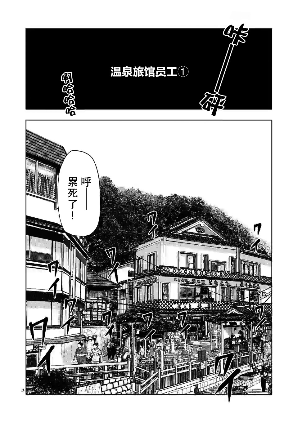 灰色兼职：逃亡禁止韩漫全集-第31话无删减无遮挡章节图片 