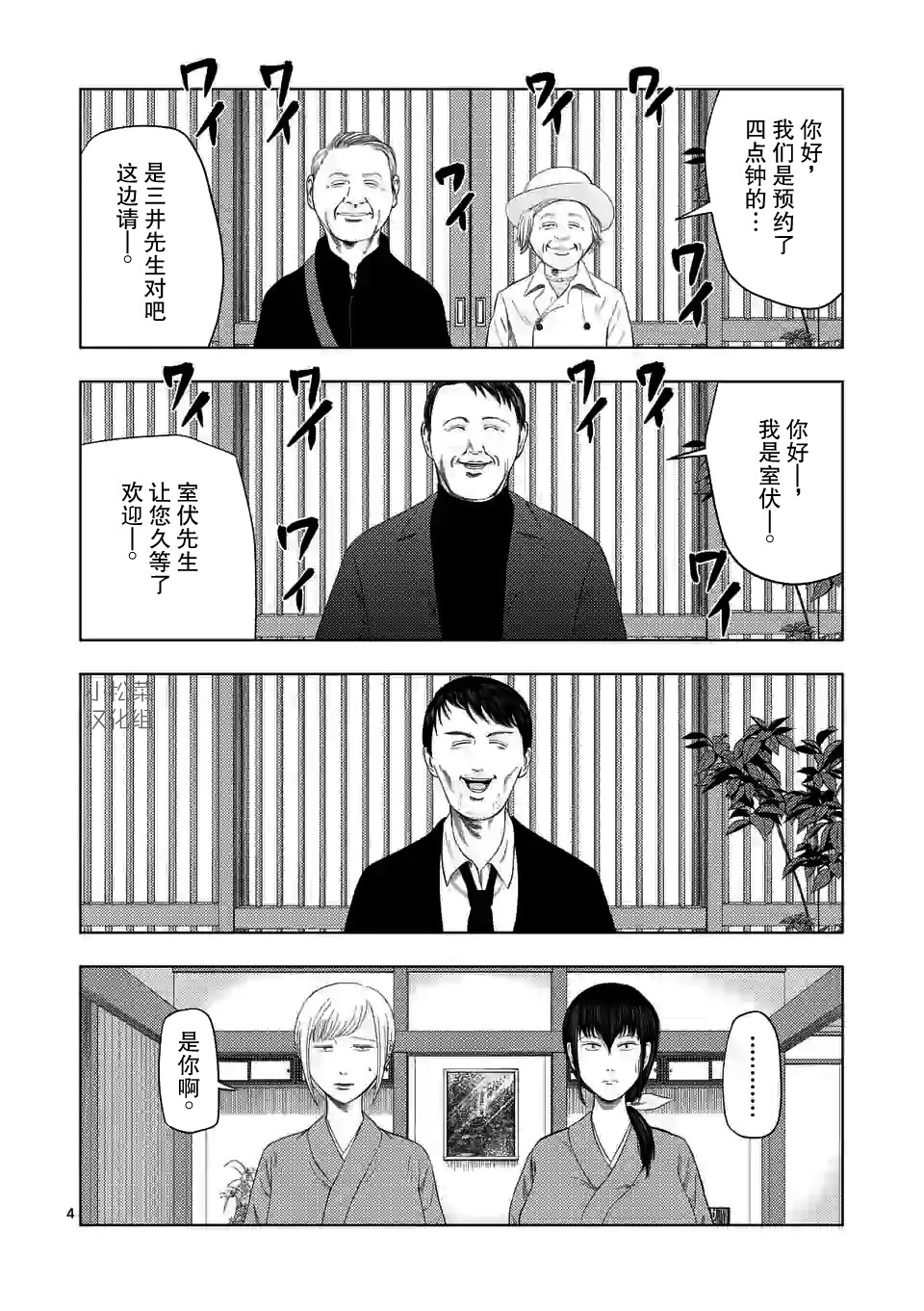 灰色兼职：逃亡禁止韩漫全集-第31话无删减无遮挡章节图片 
