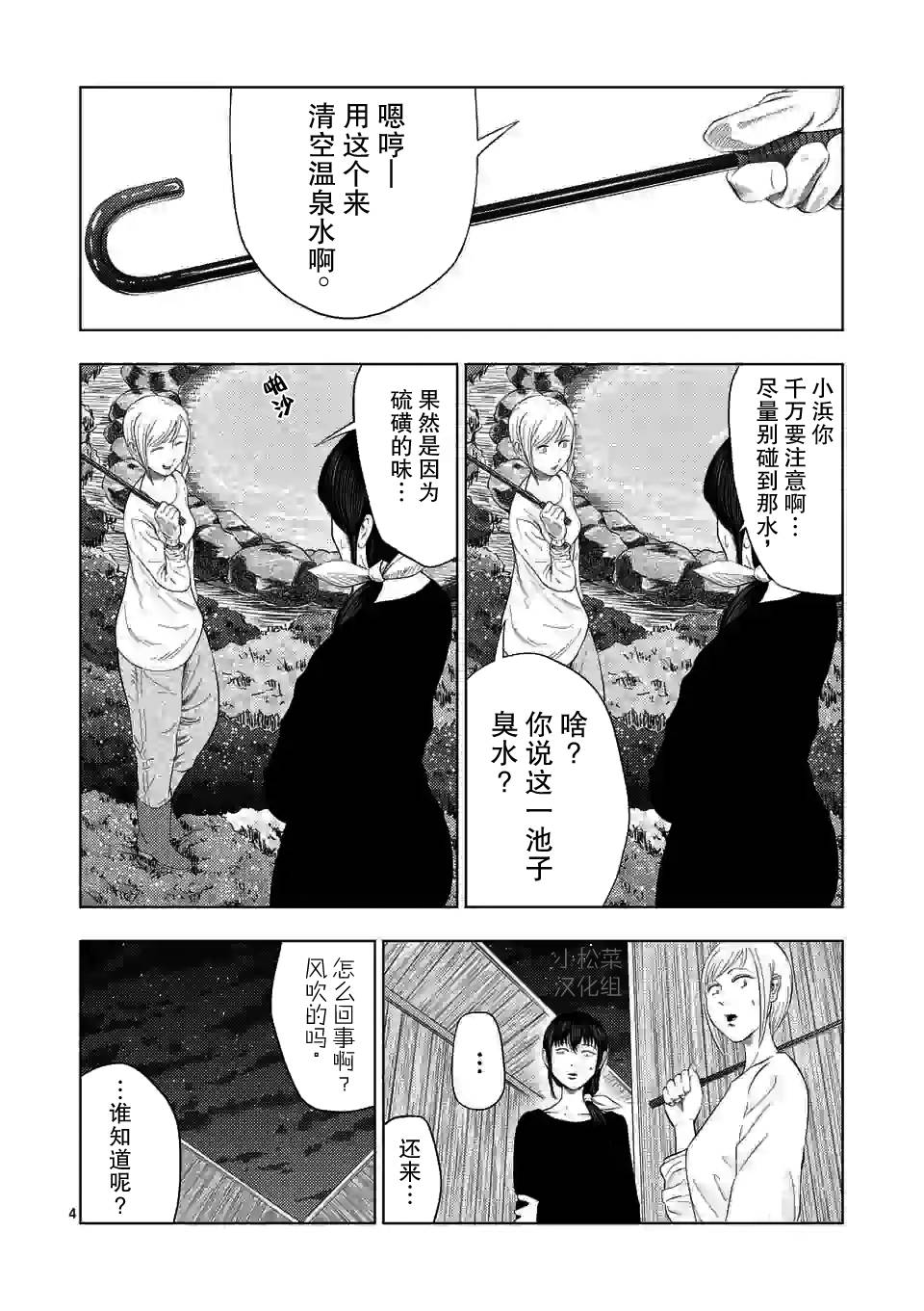 灰色兼职：逃亡禁止韩漫全集-第32话无删减无遮挡章节图片 