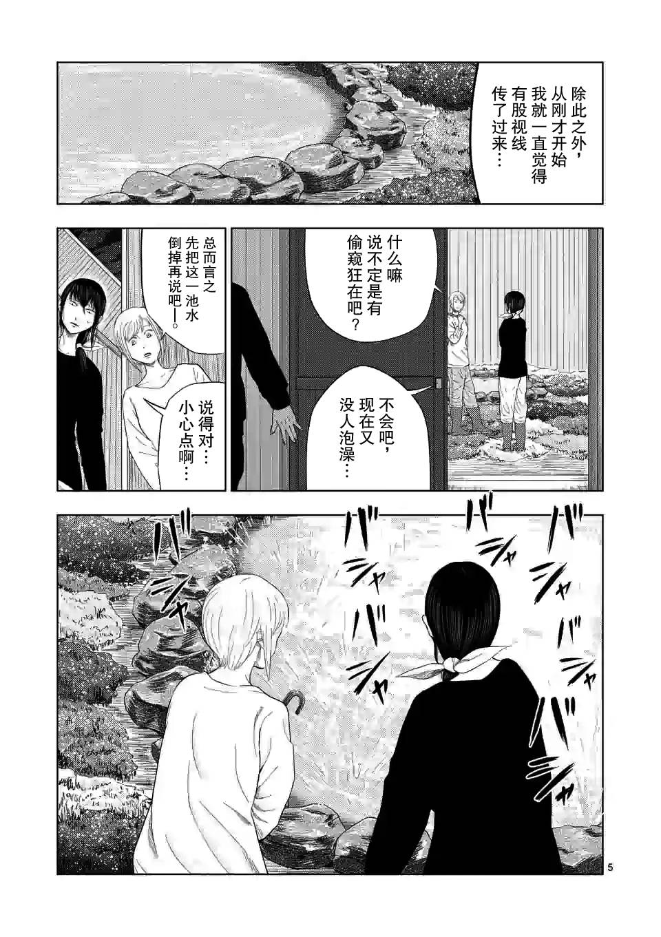 灰色兼职：逃亡禁止韩漫全集-第32话无删减无遮挡章节图片 