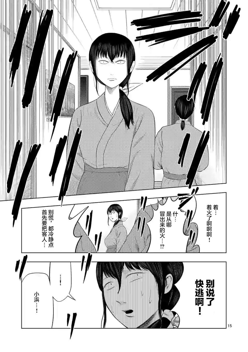 灰色兼职：逃亡禁止韩漫全集-第33话无删减无遮挡章节图片 
