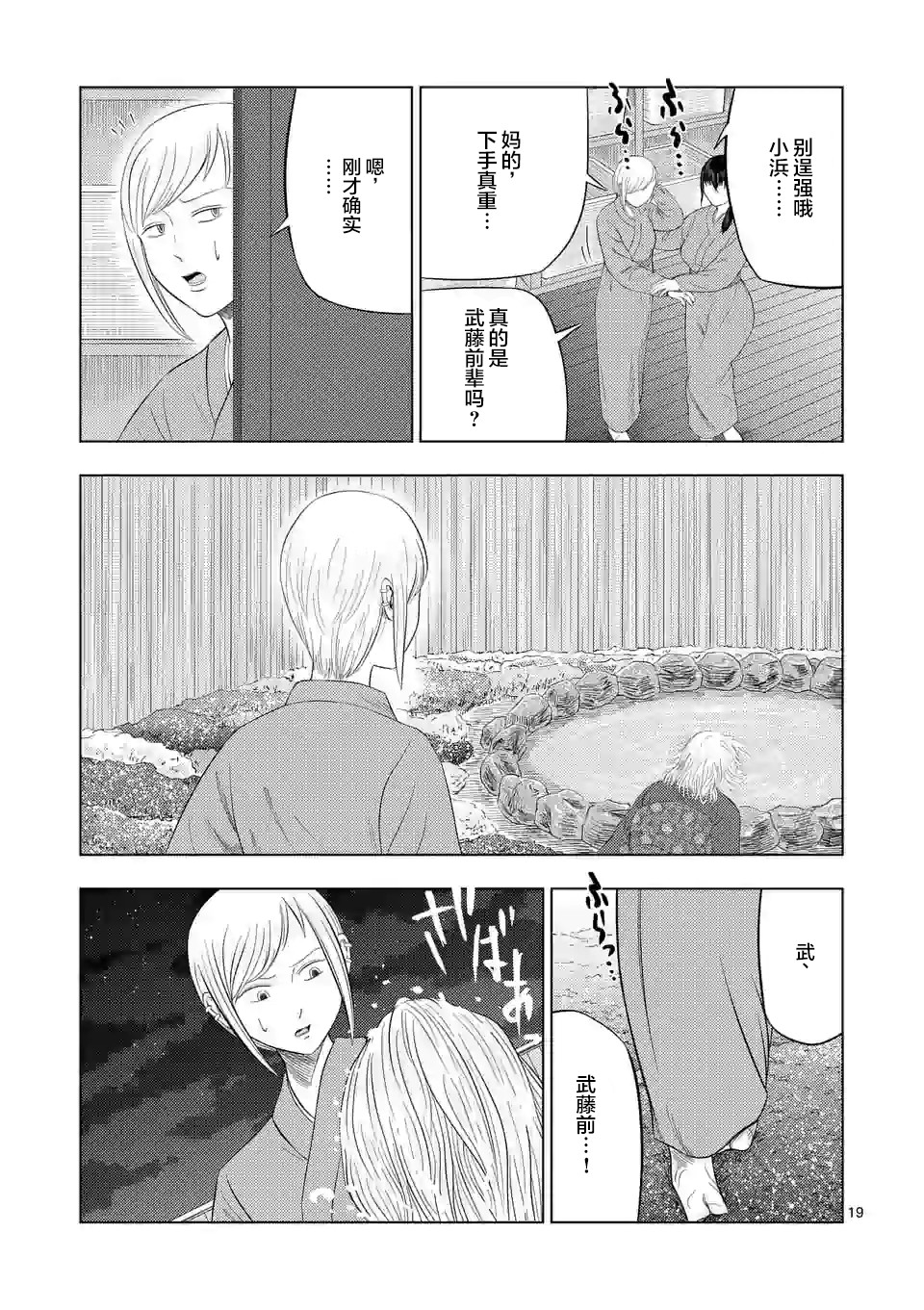 灰色兼职：逃亡禁止韩漫全集-第33话无删减无遮挡章节图片 