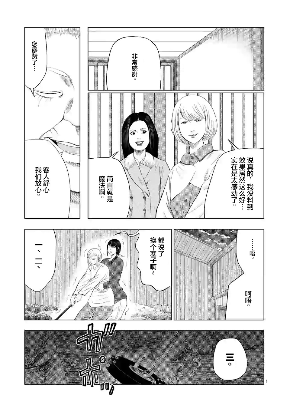 灰色兼职：逃亡禁止韩漫全集-第33话无删减无遮挡章节图片 