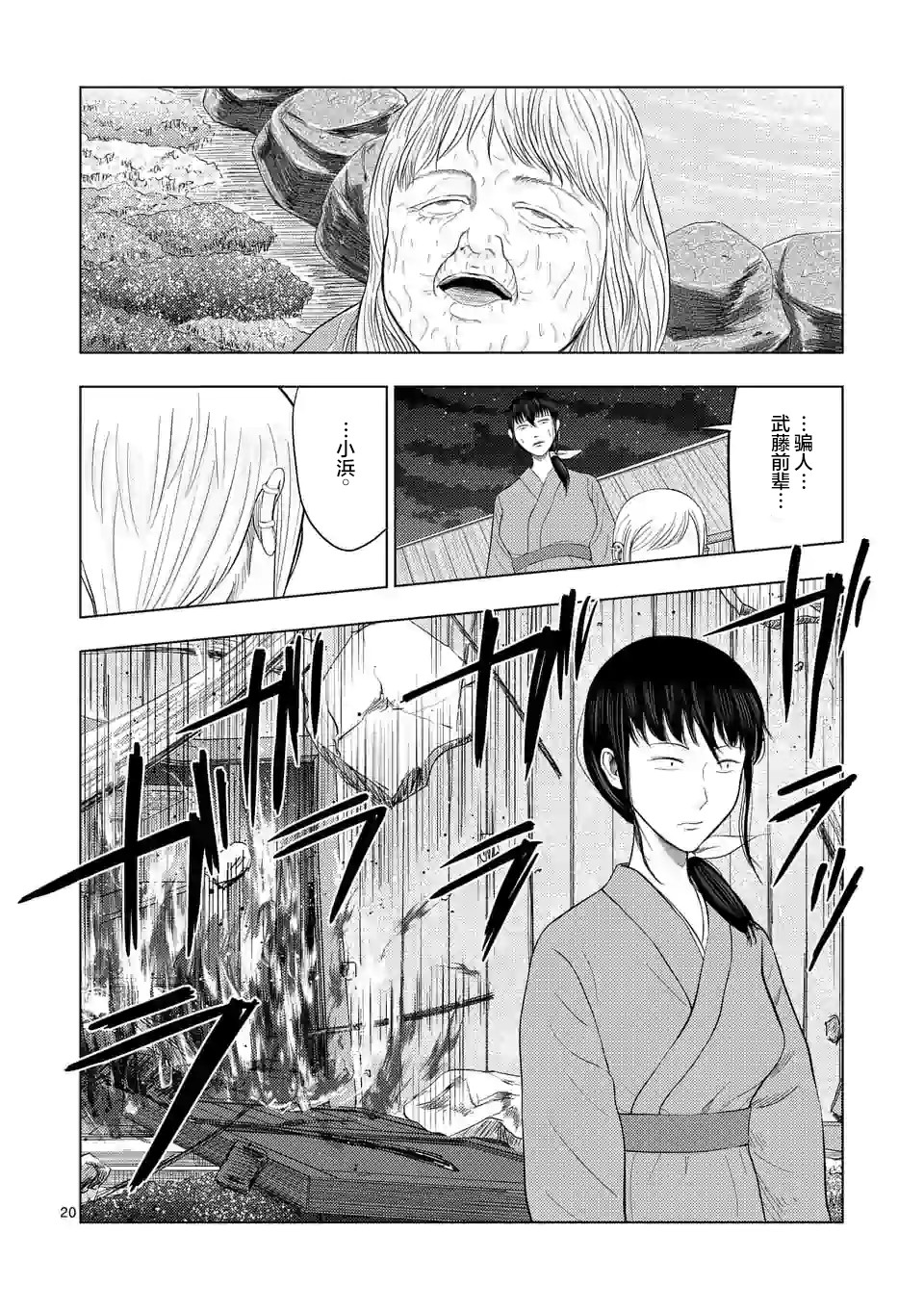 灰色兼职：逃亡禁止韩漫全集-第33话无删减无遮挡章节图片 