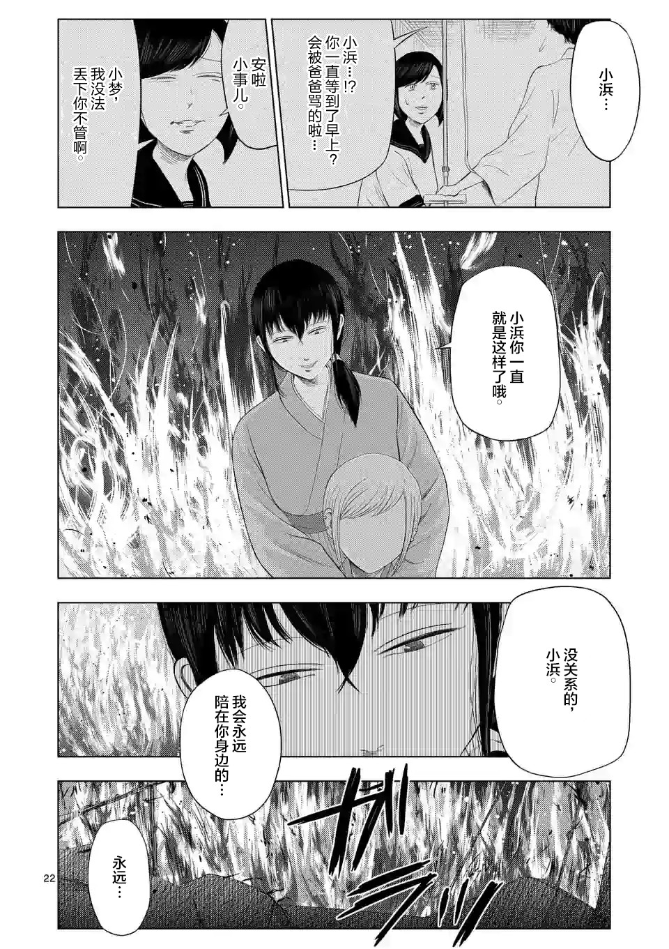 灰色兼职：逃亡禁止韩漫全集-第33话无删减无遮挡章节图片 