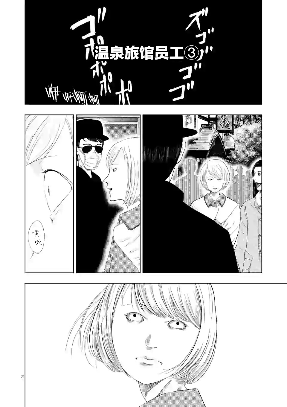 灰色兼职：逃亡禁止韩漫全集-第33话无删减无遮挡章节图片 
