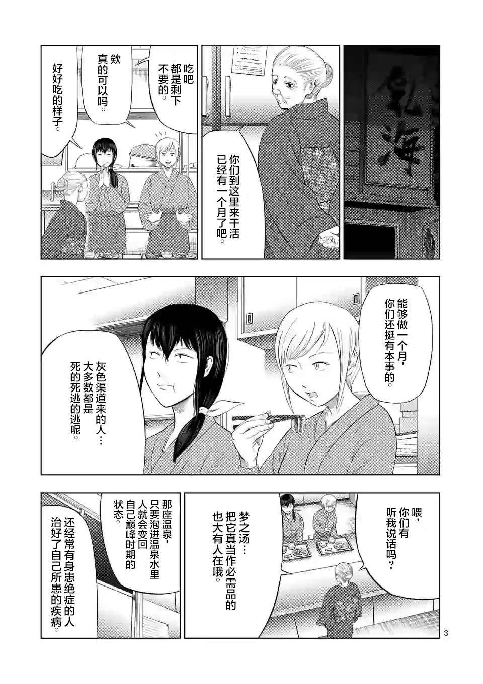 灰色兼职：逃亡禁止韩漫全集-第33话无删减无遮挡章节图片 