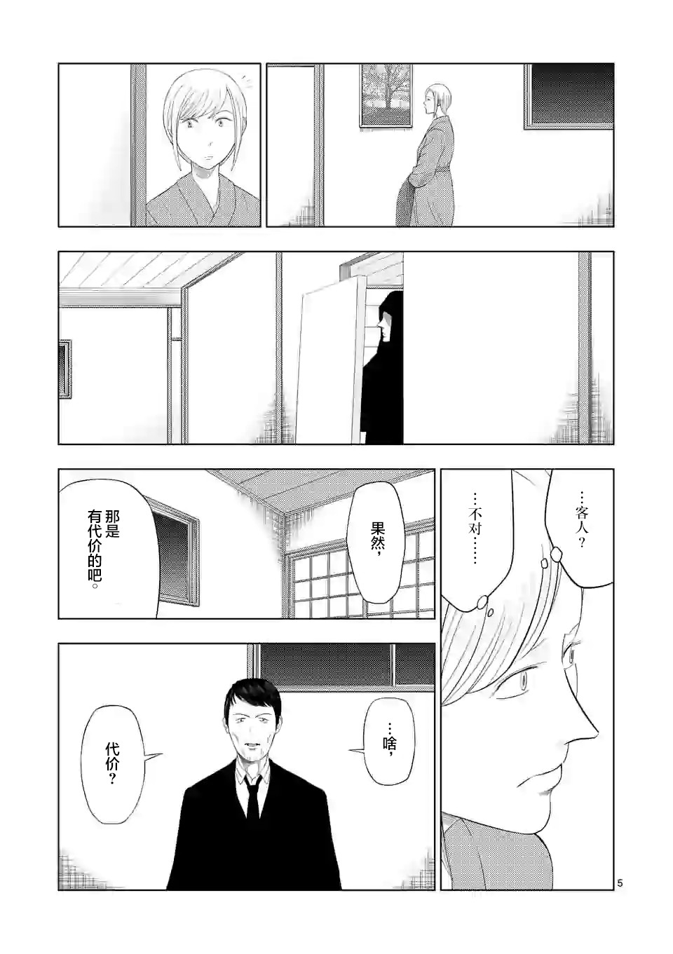 灰色兼职：逃亡禁止韩漫全集-第33话无删减无遮挡章节图片 