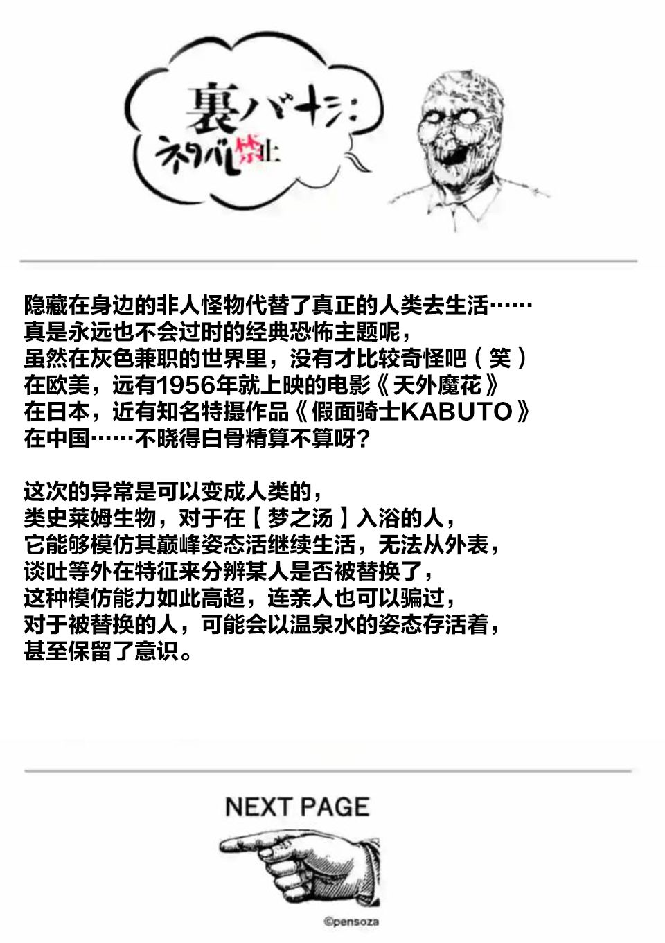 灰色兼职：逃亡禁止韩漫全集-第33.5话无删减无遮挡章节图片 