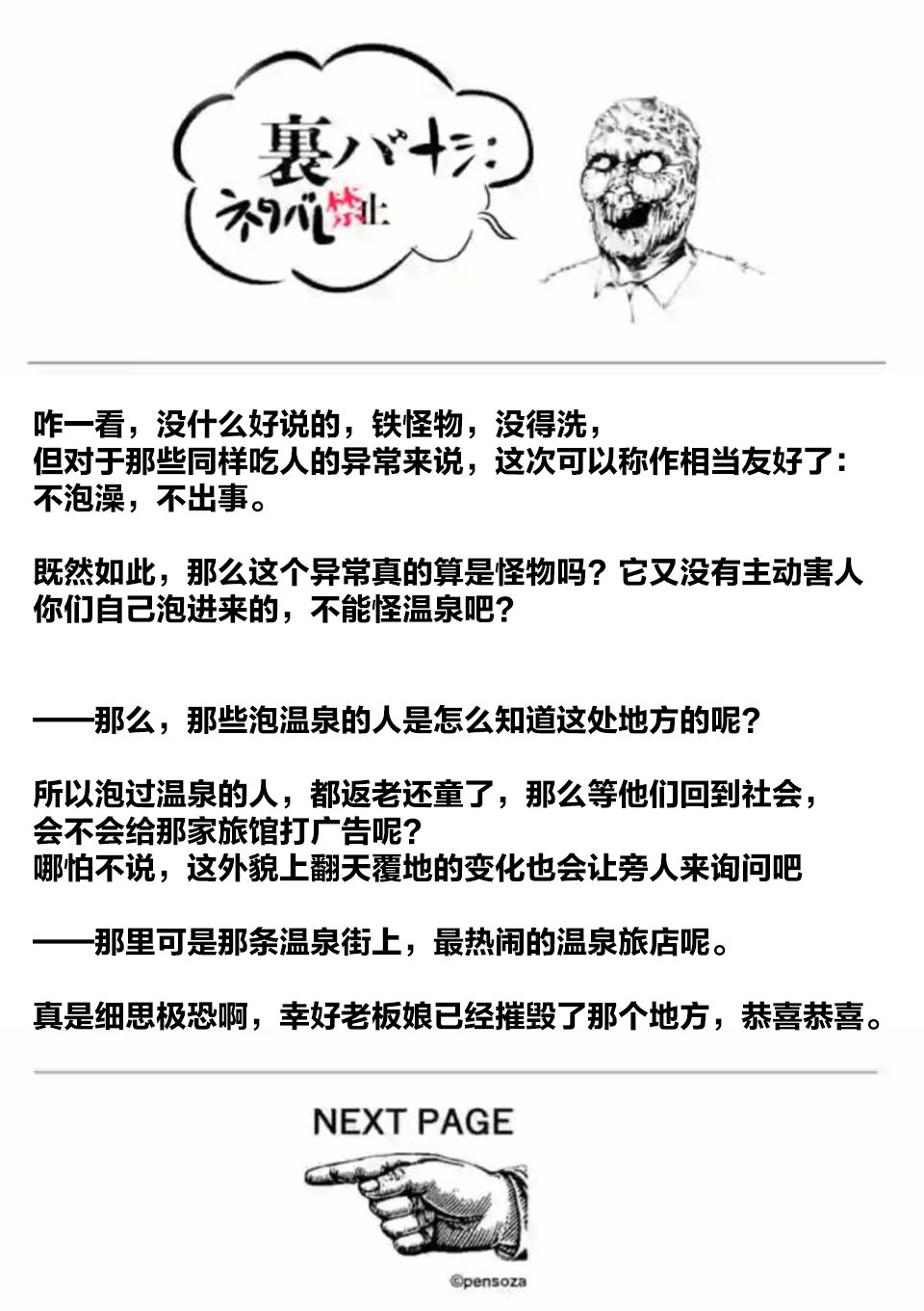 灰色兼职：逃亡禁止韩漫全集-第33.5话无删减无遮挡章节图片 