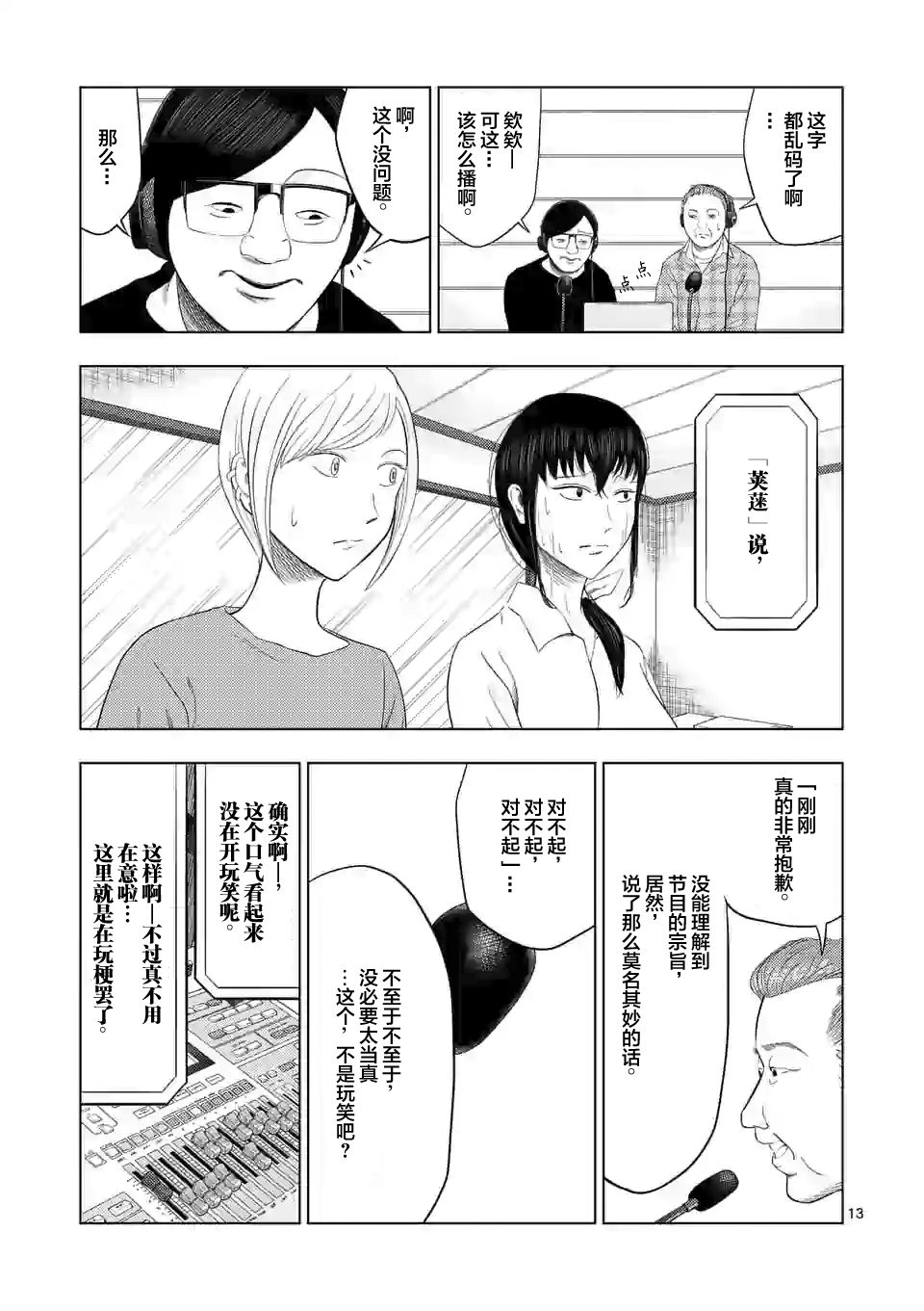 灰色兼职：逃亡禁止韩漫全集-第34话无删减无遮挡章节图片 