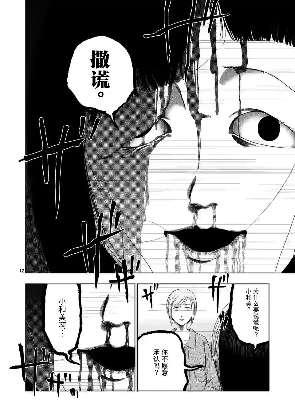灰色兼职：逃亡禁止韩漫全集-第35话无删减无遮挡章节图片 
