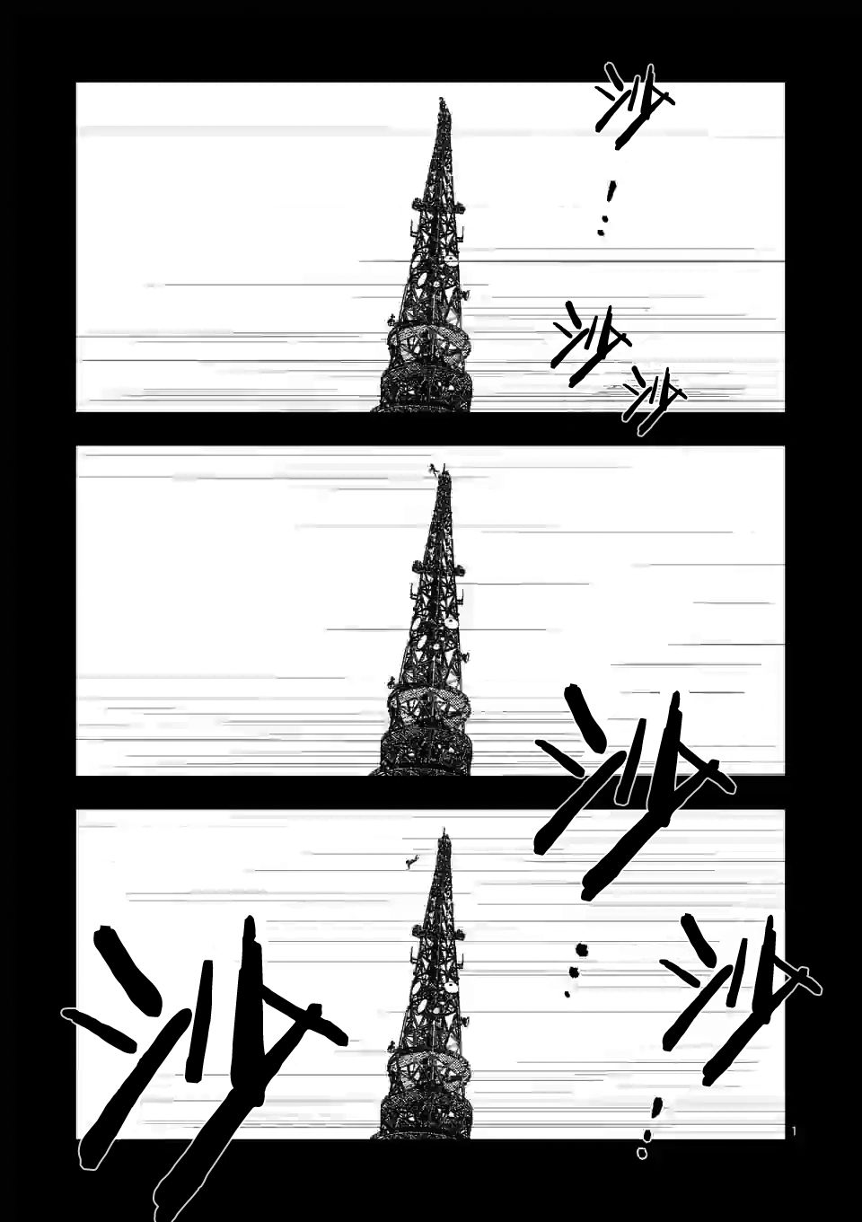 灰色兼职：逃亡禁止韩漫全集-第35话无删减无遮挡章节图片 