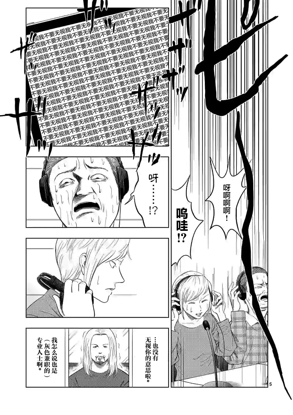 灰色兼职：逃亡禁止韩漫全集-第35话无删减无遮挡章节图片 