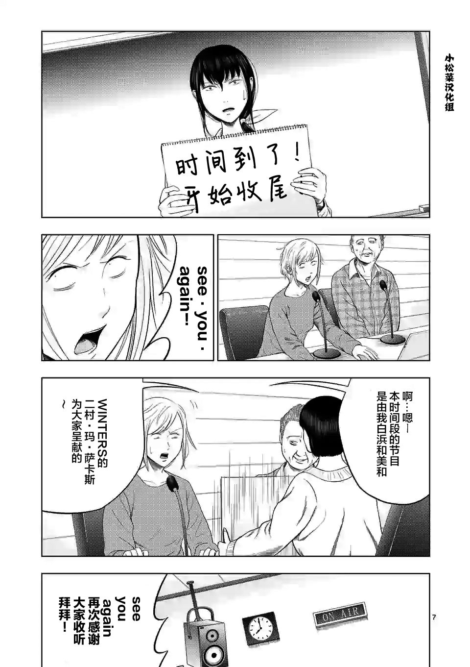 灰色兼职：逃亡禁止韩漫全集-第35话无删减无遮挡章节图片 
