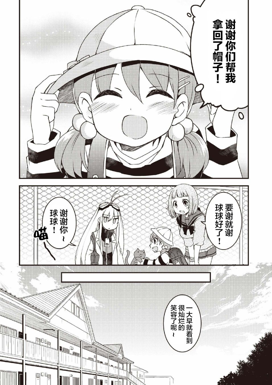 JK的平方根韩漫全集-第02话无删减无遮挡章节图片 