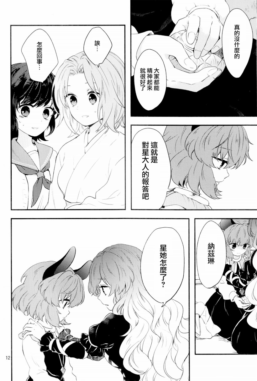 虎标万金油韩漫全集-短篇无删减无遮挡章节图片 