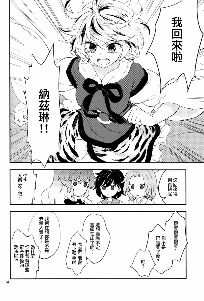 虎标万金油韩漫全集-短篇无删减无遮挡章节图片 