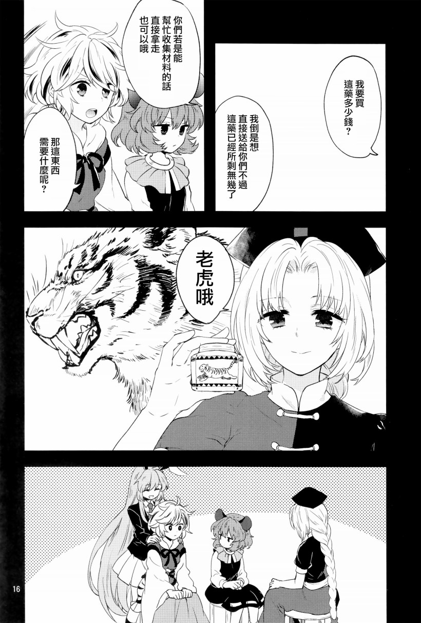 虎标万金油韩漫全集-短篇无删减无遮挡章节图片 