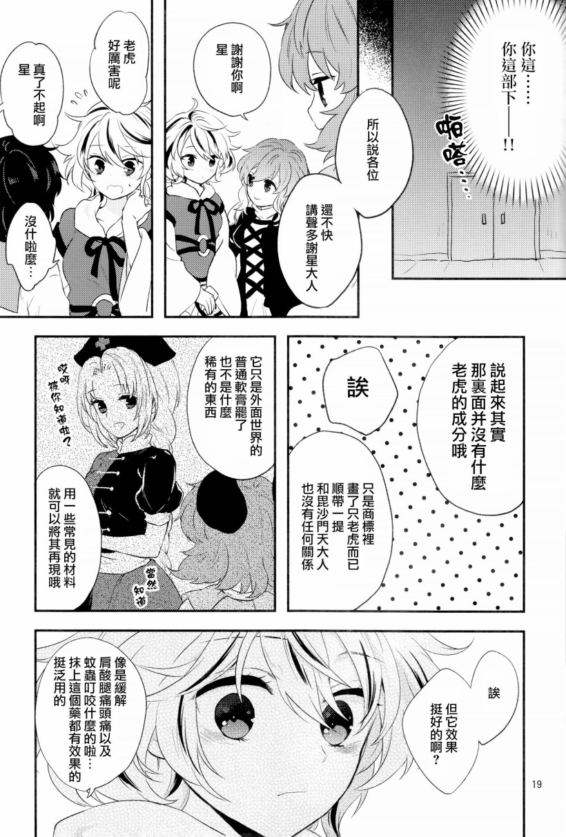 虎标万金油韩漫全集-短篇无删减无遮挡章节图片 