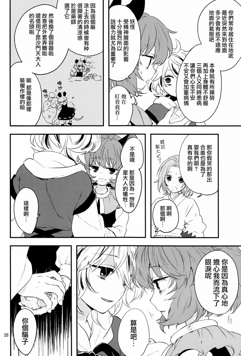 虎标万金油韩漫全集-短篇无删减无遮挡章节图片 
