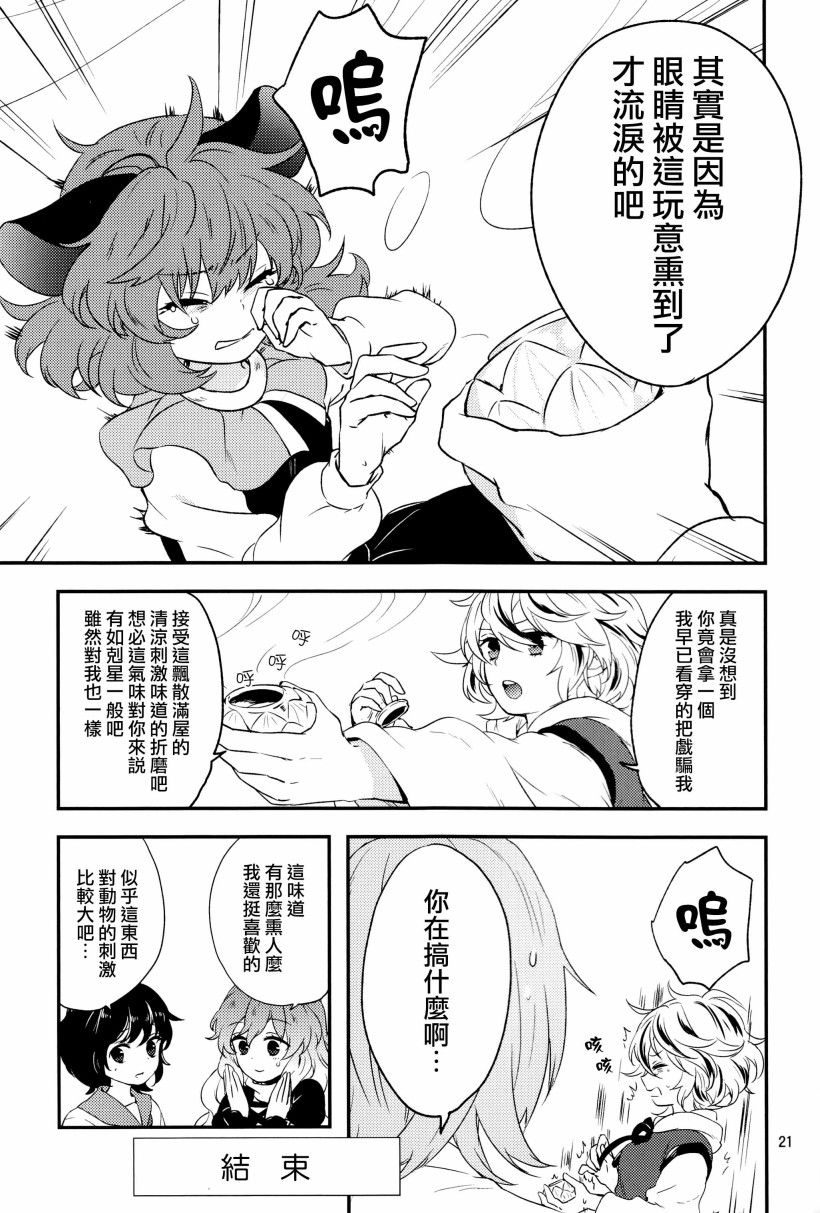虎标万金油韩漫全集-短篇无删减无遮挡章节图片 