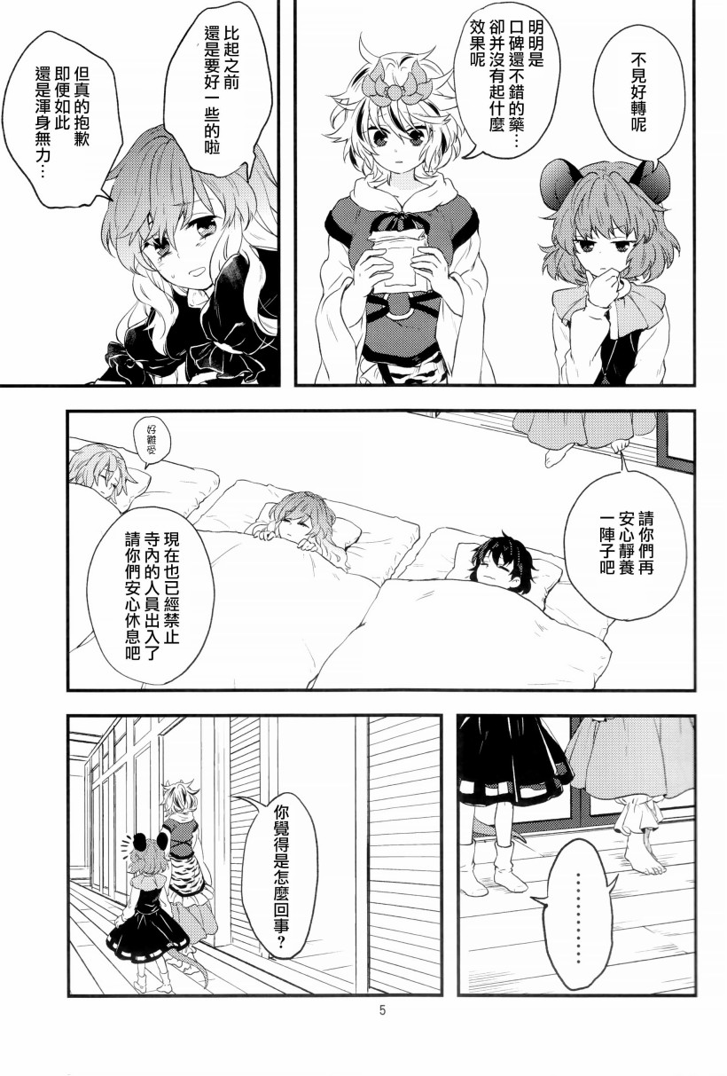 虎标万金油韩漫全集-短篇无删减无遮挡章节图片 