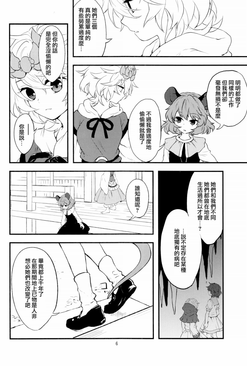 虎标万金油韩漫全集-短篇无删减无遮挡章节图片 