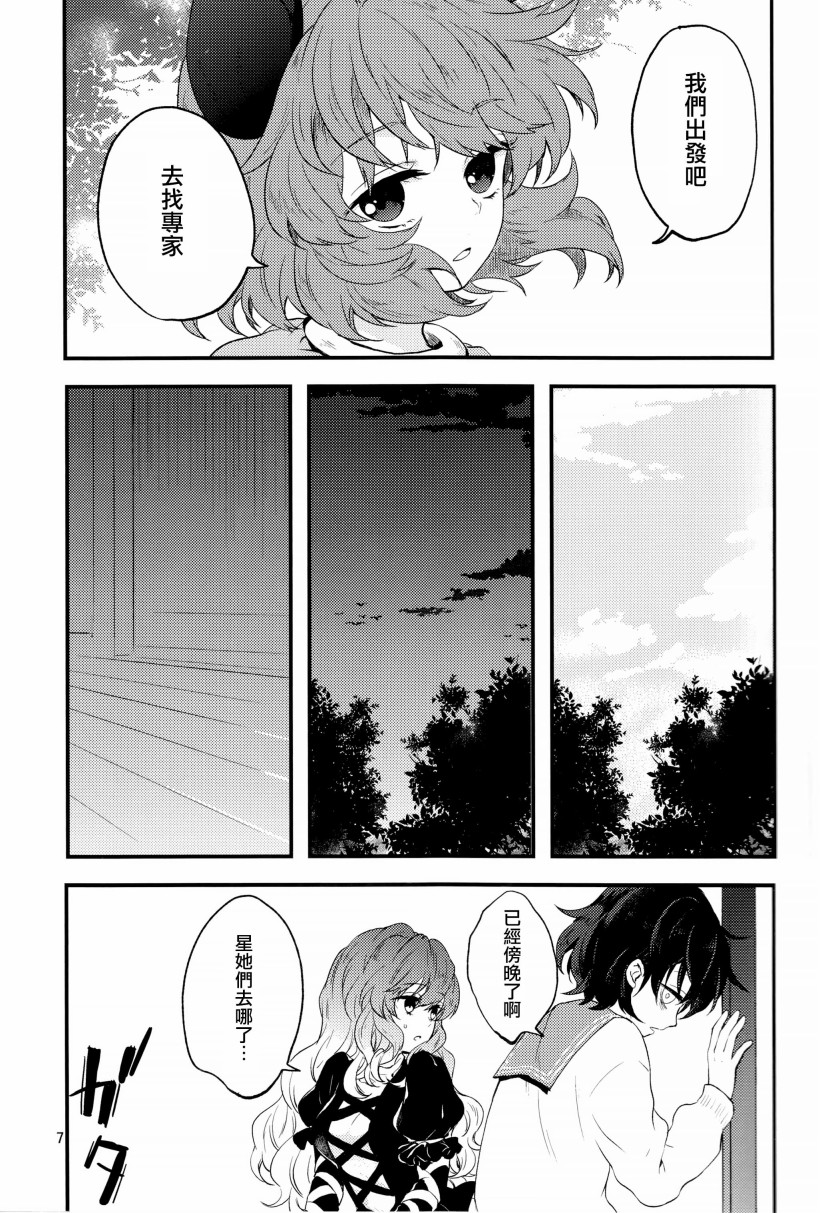 虎标万金油韩漫全集-短篇无删减无遮挡章节图片 