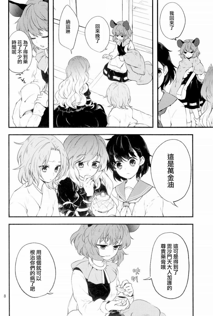 虎标万金油韩漫全集-短篇无删减无遮挡章节图片 