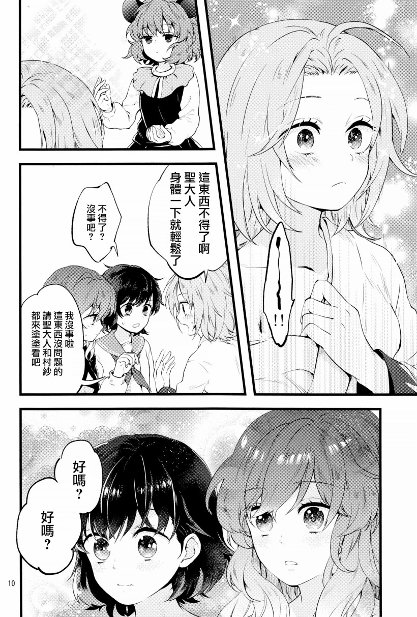 虎标万金油韩漫全集-短篇无删减无遮挡章节图片 