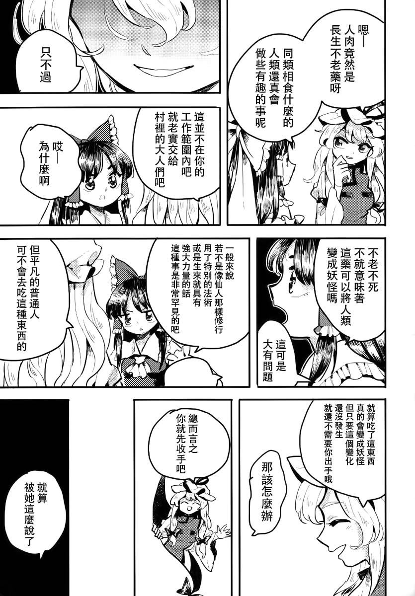 prey韩漫全集-短篇无删减无遮挡章节图片 