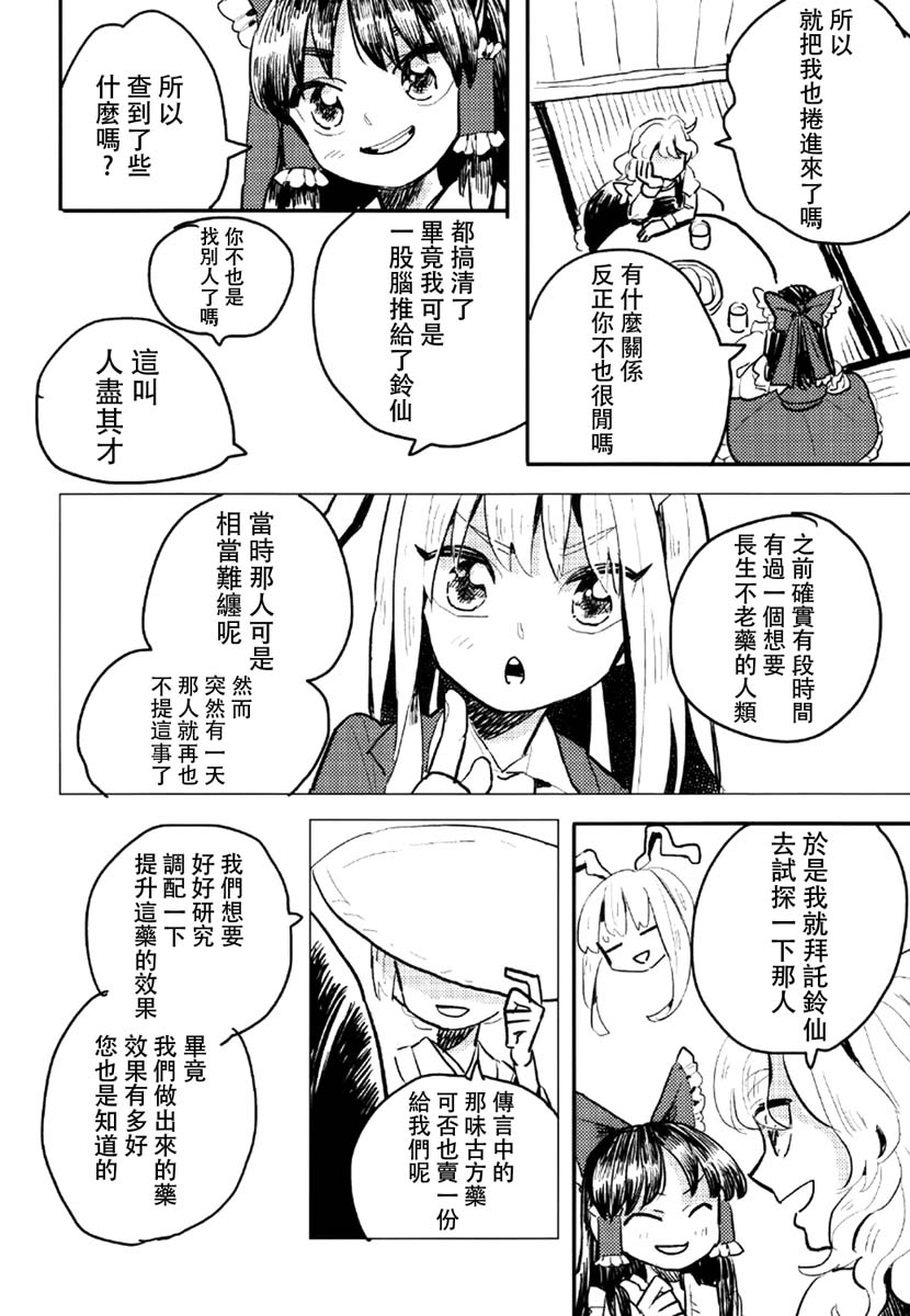 prey韩漫全集-短篇无删减无遮挡章节图片 
