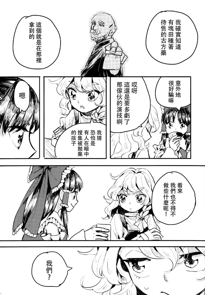prey韩漫全集-短篇无删减无遮挡章节图片 